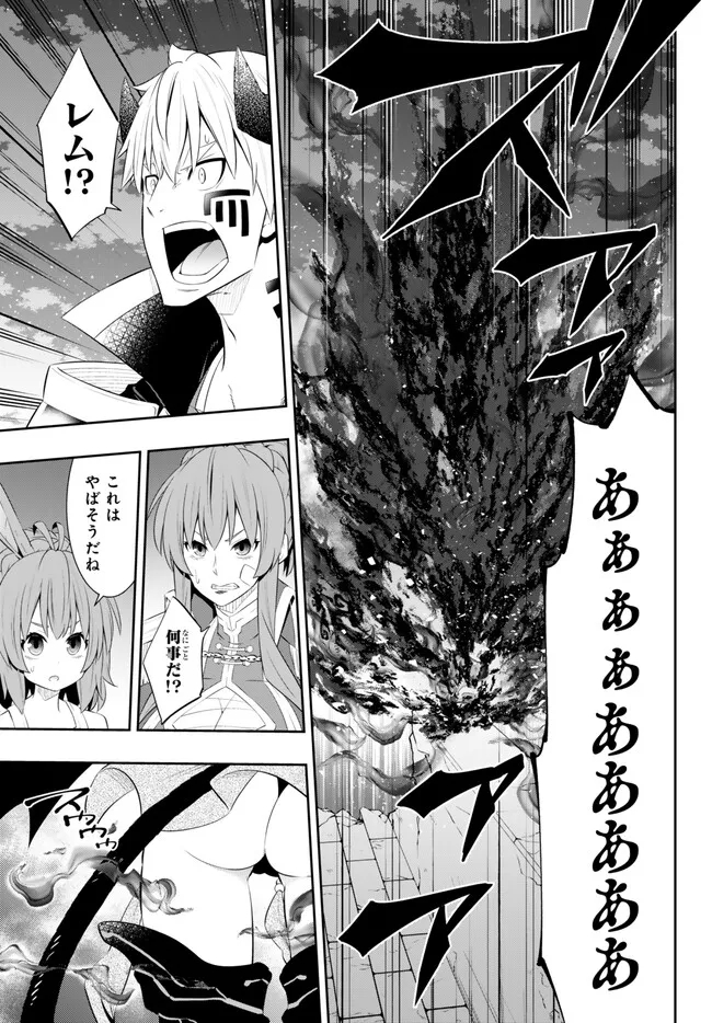 異世界魔王と召喚少女の奴隷魔術 Chap 104.2 - Next Chap 105.2
