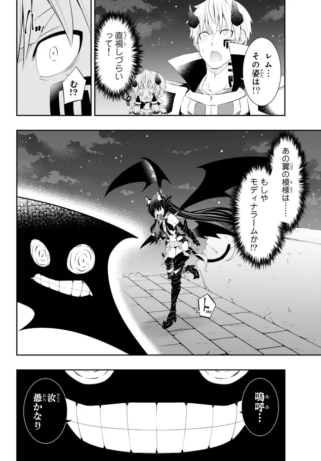 異世界魔王と召喚少女の奴隷魔術 Chap 104.2 - Next Chap 105.2