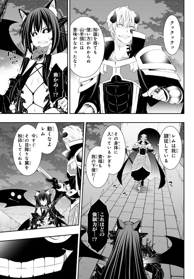 異世界魔王と召喚少女の奴隷魔術 Chap 104.3 - Next Chap 105.3