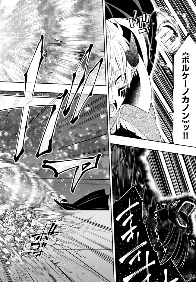 異世界魔王と召喚少女の奴隷魔術 Chap 104.3 - Next Chap 105.3