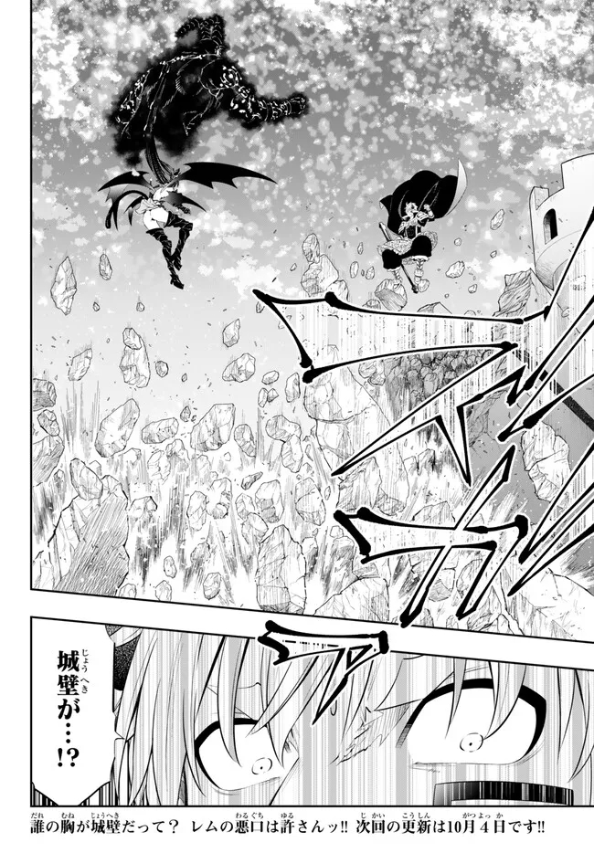 異世界魔王と召喚少女の奴隷魔術 Chap 104.3 - Next Chap 105.3