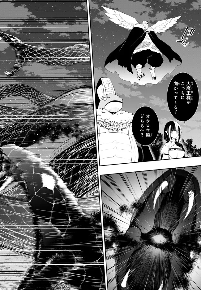 異世界魔王と召喚少女の奴隷魔術 Chap 105.1 - Next Chap 106.1