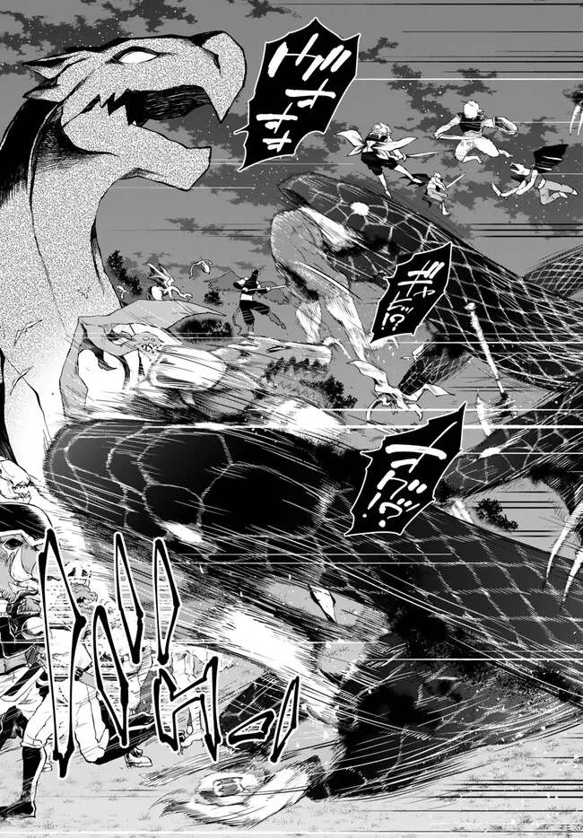 異世界魔王と召喚少女の奴隷魔術 Chap 105.1 - Next Chap 106.1