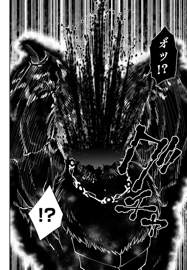 異世界魔王と召喚少女の奴隷魔術 Chap 105.1 - Next Chap 106.1