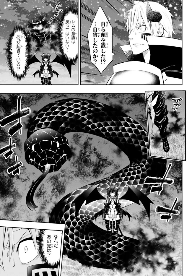 異世界魔王と召喚少女の奴隷魔術 Chap 105.1 - Next Chap 106.1