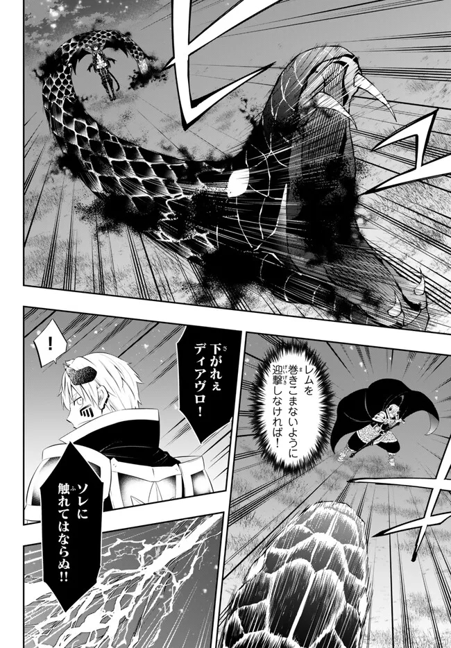 異世界魔王と召喚少女の奴隷魔術 Chap 105.1 - Next Chap 106.1