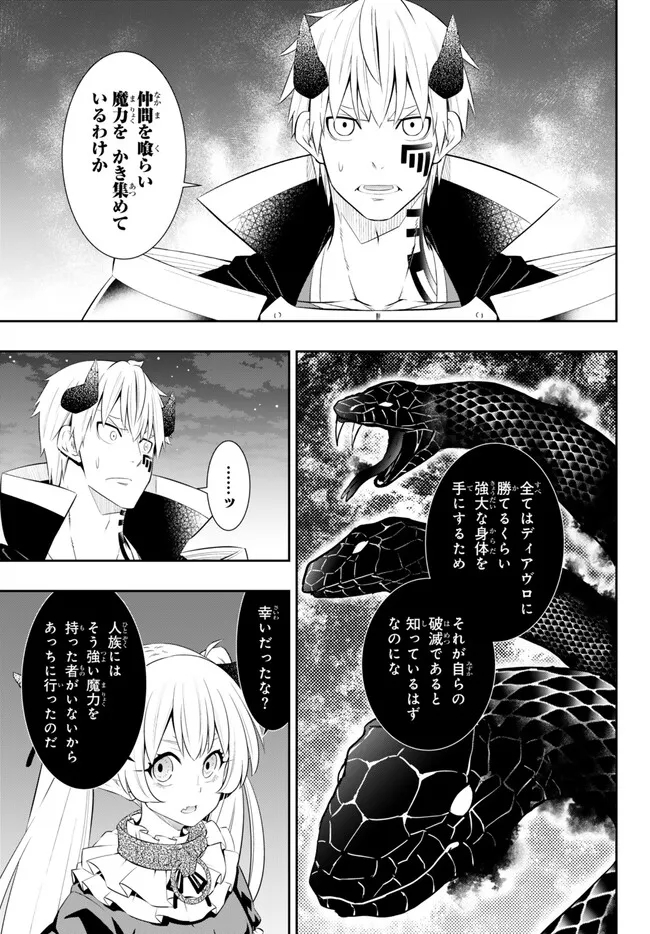 異世界魔王と召喚少女の奴隷魔術 Chap 105.2 - Next Chap 106.2