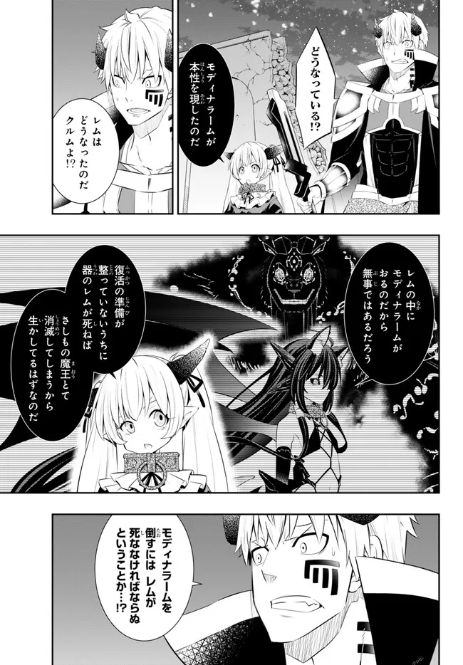 異世界魔王と召喚少女の奴隷魔術 Chap 105.2 - Next Chap 106.2