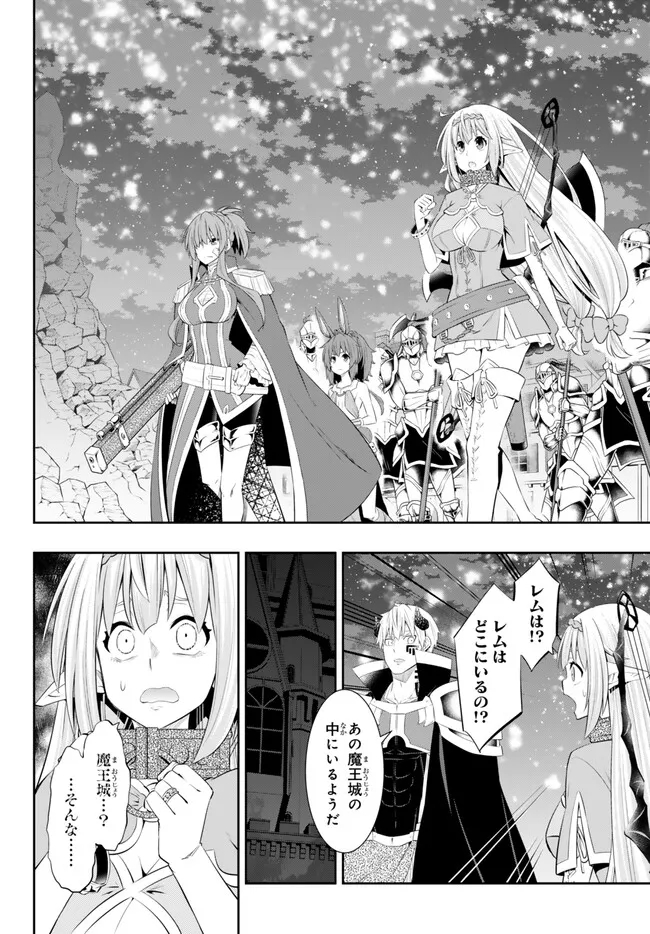 異世界魔王と召喚少女の奴隷魔術 Chap 105.2 - Next Chap 106.2