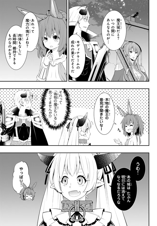 異世界魔王と召喚少女の奴隷魔術 Chap 105.2 - Next Chap 106.2