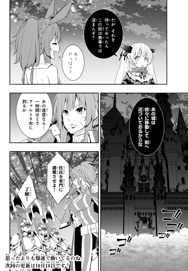 異世界魔王と召喚少女の奴隷魔術 Chap 105.2 - Next Chap 106.2