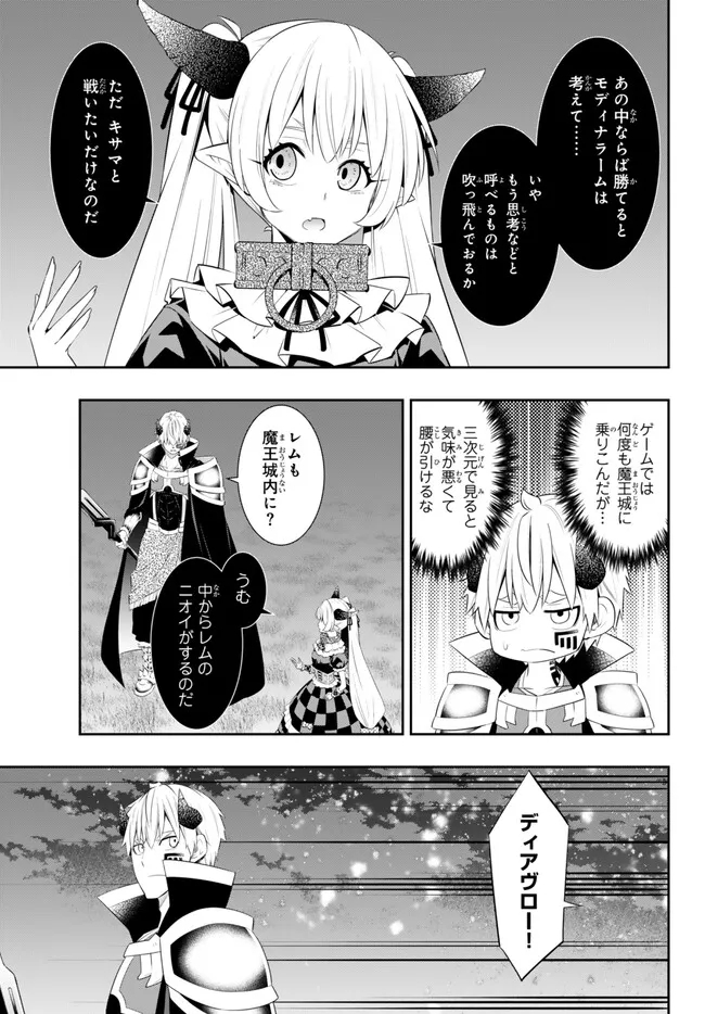 異世界魔王と召喚少女の奴隷魔術 Chap 105.2 - Next Chap 106.2