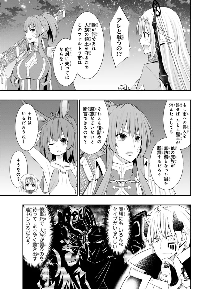 異世界魔王と召喚少女の奴隷魔術 Chap 105.3 - Next Chap 106.3