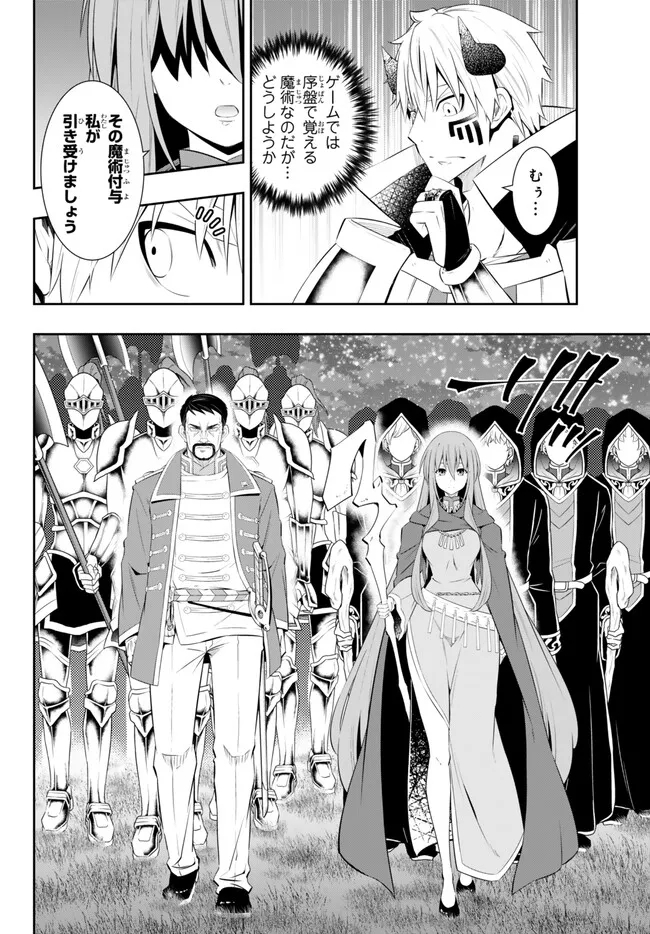 異世界魔王と召喚少女の奴隷魔術 Chap 105.3 - Next Chap 106.3