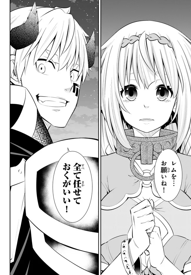 異世界魔王と召喚少女の奴隷魔術 Chap 105.3 - Next Chap 106.3