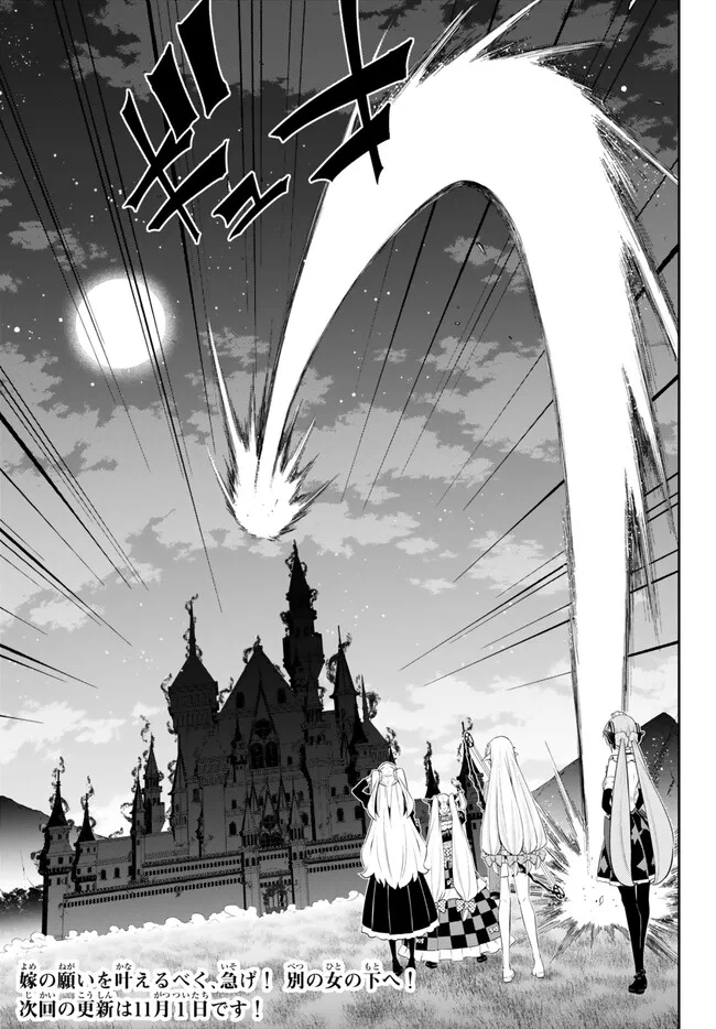 異世界魔王と召喚少女の奴隷魔術 Chap 105.3 - Next Chap 106.3