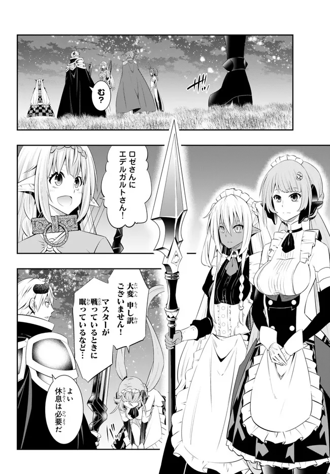 異世界魔王と召喚少女の奴隷魔術 Chap 105.3 - Next Chap 106.3