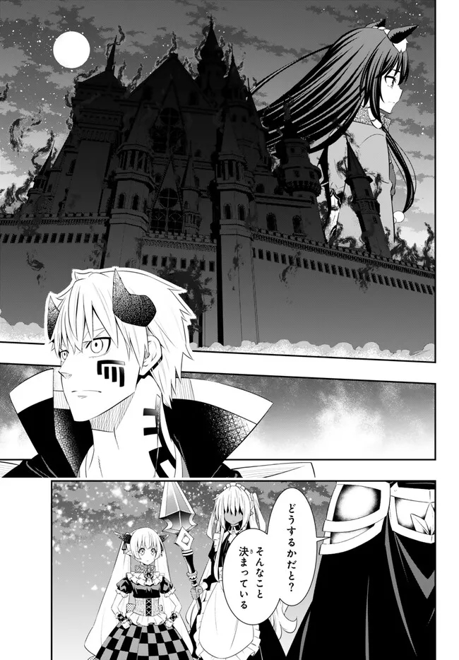 異世界魔王と召喚少女の奴隷魔術 Chap 105.3 - Next Chap 106.3