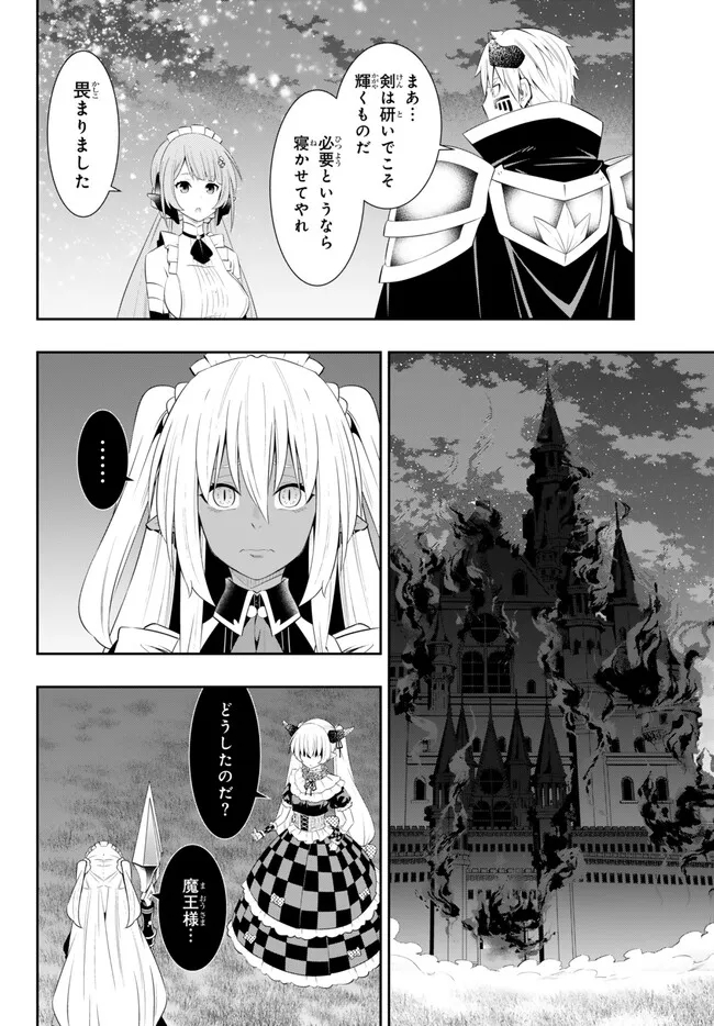 異世界魔王と召喚少女の奴隷魔術 Chap 105.3 - Next Chap 106.3