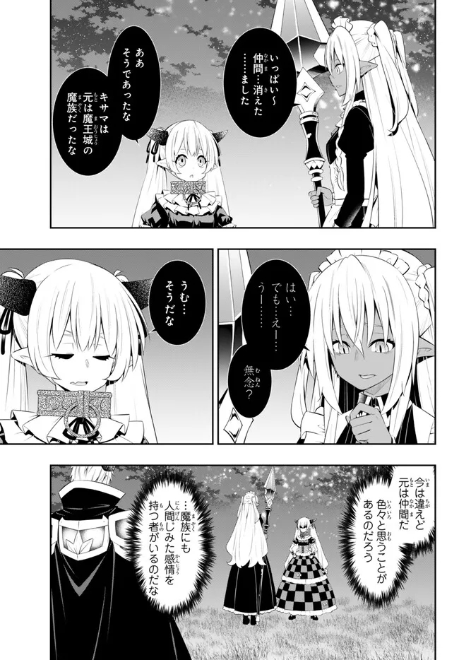 異世界魔王と召喚少女の奴隷魔術 Chap 105.3 - Next Chap 106.3
