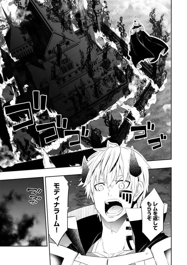 異世界魔王と召喚少女の奴隷魔術 Chap 106.1 - Next Chap 107.1
