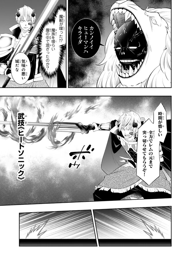 異世界魔王と召喚少女の奴隷魔術 Chap 106.1 - Next Chap 107.1