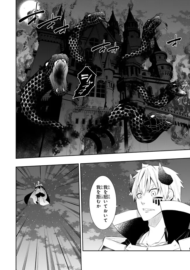 異世界魔王と召喚少女の奴隷魔術 Chap 106.1 - Next Chap 107.1