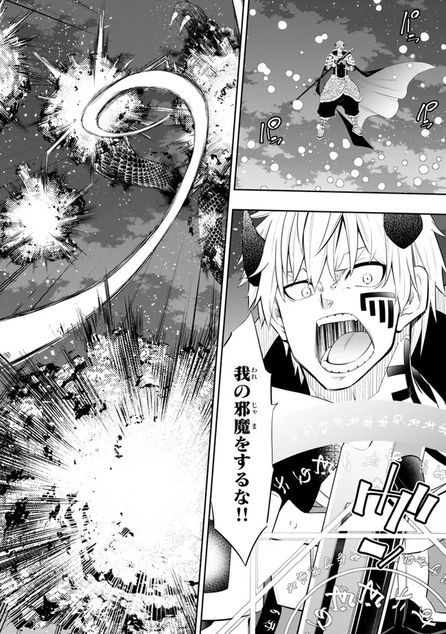異世界魔王と召喚少女の奴隷魔術 Chap 106.1 - Next Chap 107.1