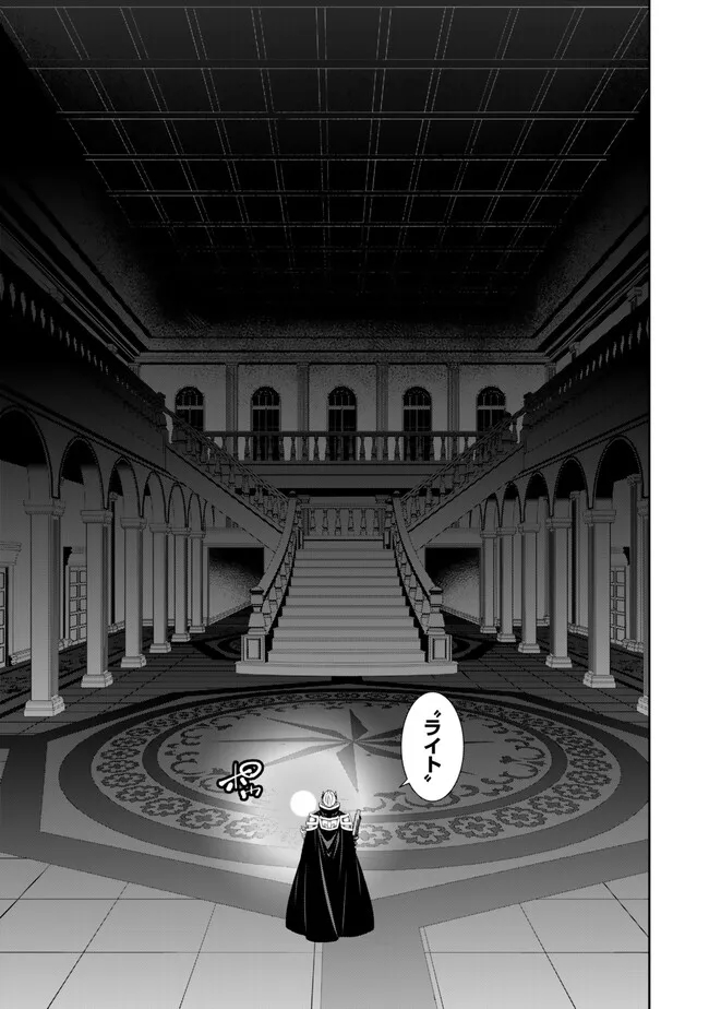 異世界魔王と召喚少女の奴隷魔術 Chap 106.1 - Next Chap 107.1