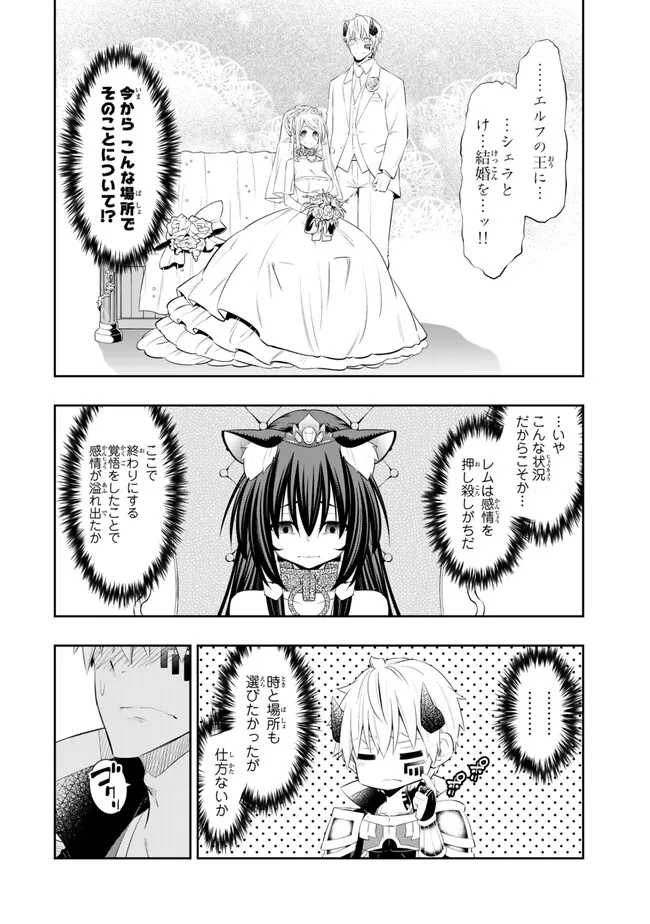 異世界魔王と召喚少女の奴隷魔術 Chap 106.2 - Next Chap 107.2