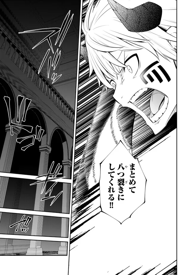 異世界魔王と召喚少女の奴隷魔術 Chap 106.2 - Next Chap 107.2