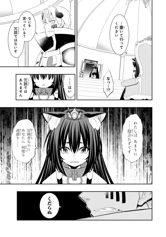 異世界魔王と召喚少女の奴隷魔術 Chap 106.2 - Next Chap 107.2