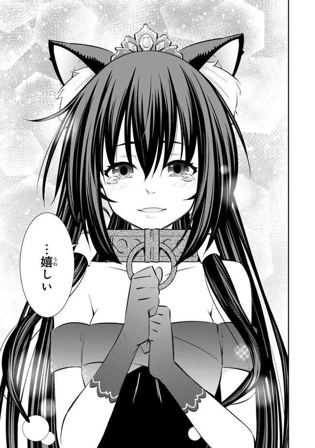 異世界魔王と召喚少女の奴隷魔術 Chap 106.3 - Next Chap 107.3