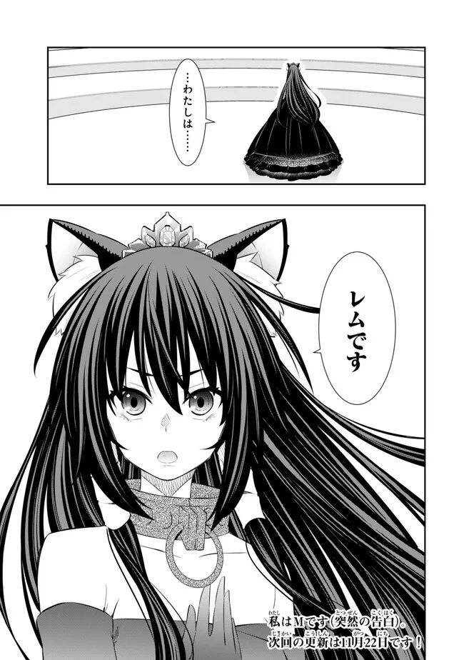 異世界魔王と召喚少女の奴隷魔術 Chap 106.3 - Next Chap 107.3