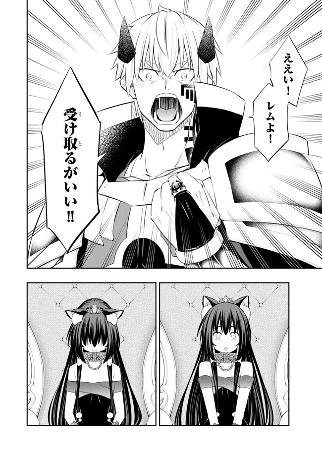 異世界魔王と召喚少女の奴隷魔術 Chap 106.3 - Next Chap 107.3