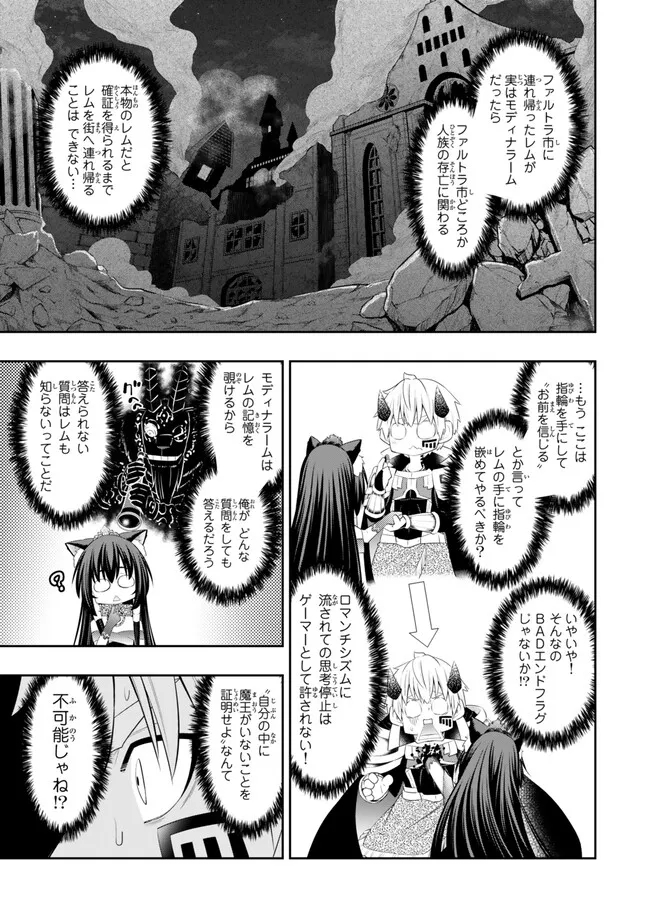 異世界魔王と召喚少女の奴隷魔術 Chap 106.3 - Next Chap 107.3