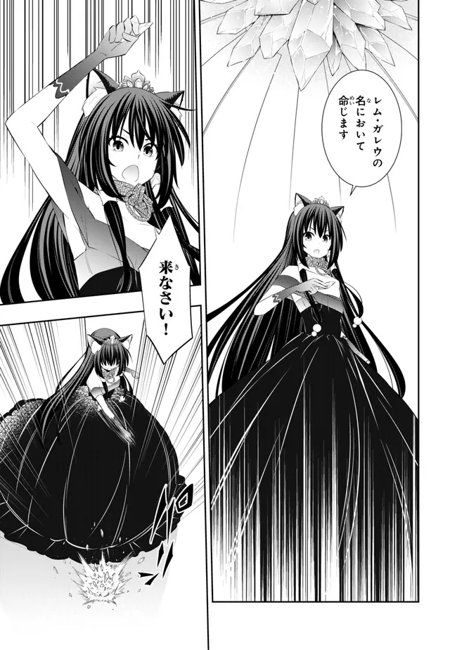 異世界魔王と召喚少女の奴隷魔術 Chap 106.3 - Next Chap 107.3