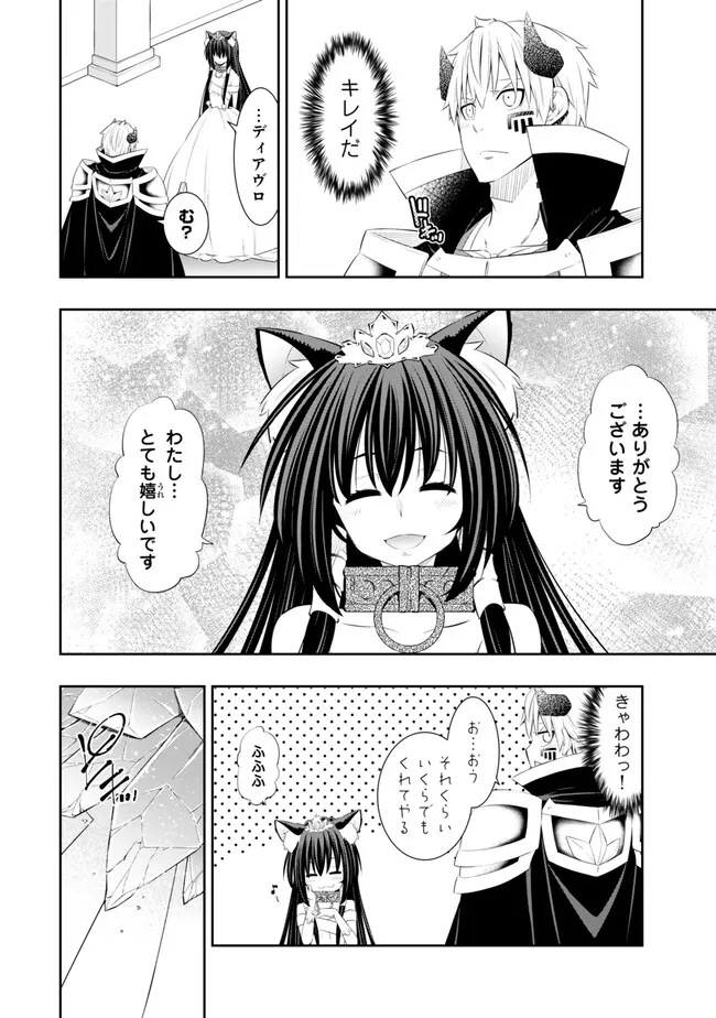 異世界魔王と召喚少女の奴隷魔術 Chap 106.4 - Next Chap 107.4