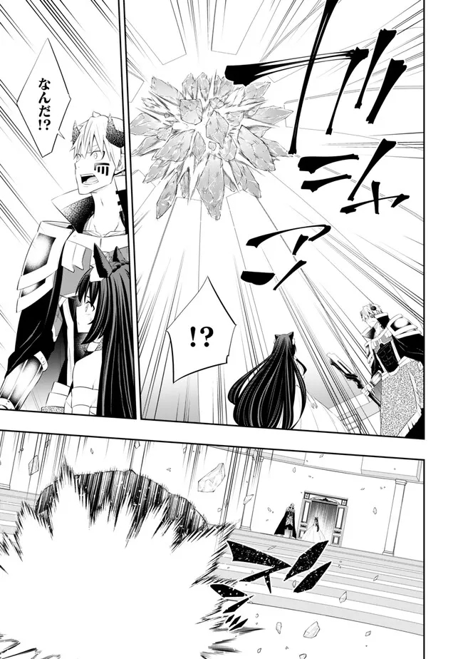 異世界魔王と召喚少女の奴隷魔術 Chap 106.4 - Next Chap 107.4