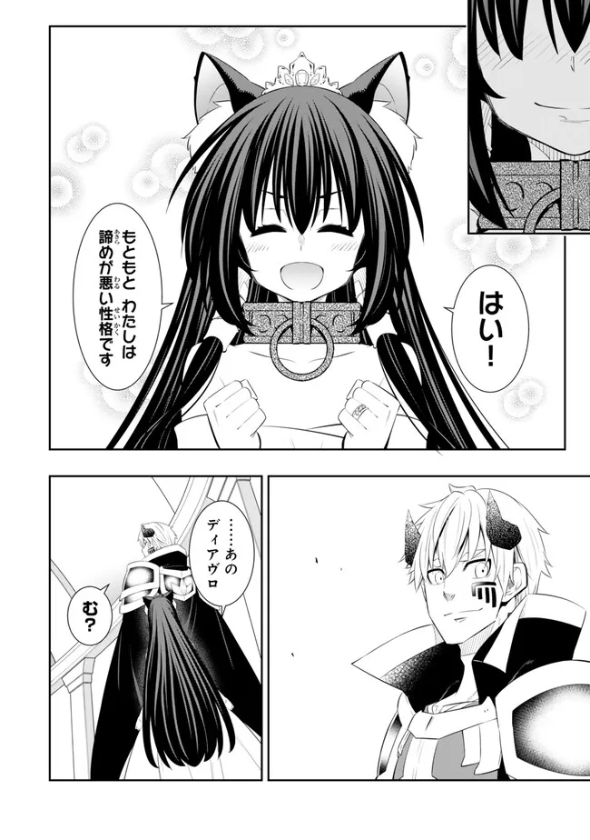 異世界魔王と召喚少女の奴隷魔術 Chap 107.1 - Next Chap 108.1