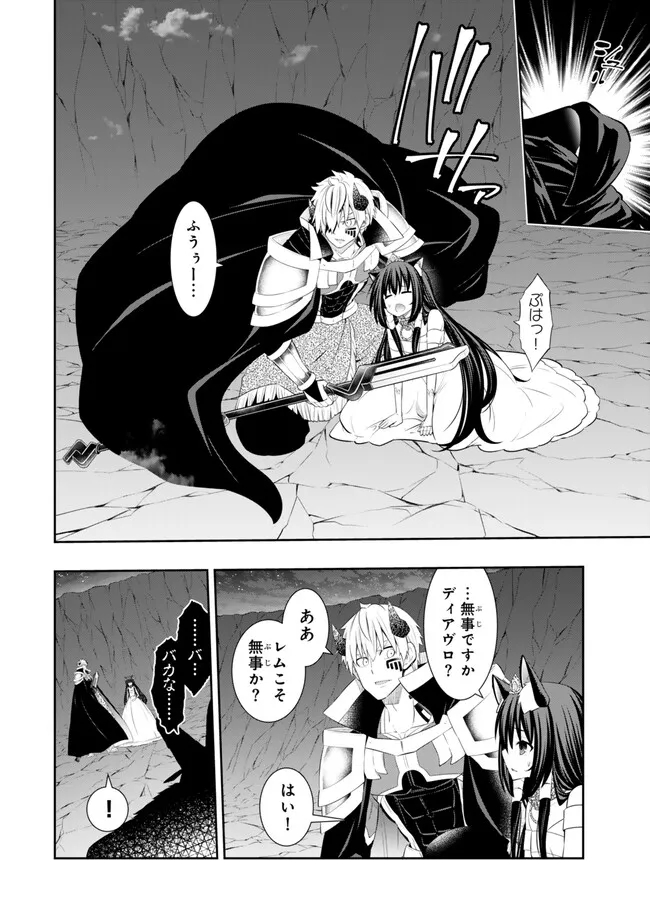 異世界魔王と召喚少女の奴隷魔術 Chap 107.2 - Next Chap 108.2