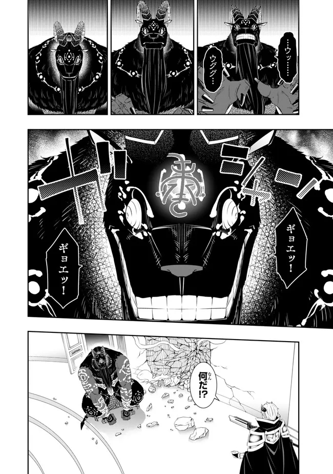 異世界魔王と召喚少女の奴隷魔術 Chap 107.2 - Next Chap 108.2