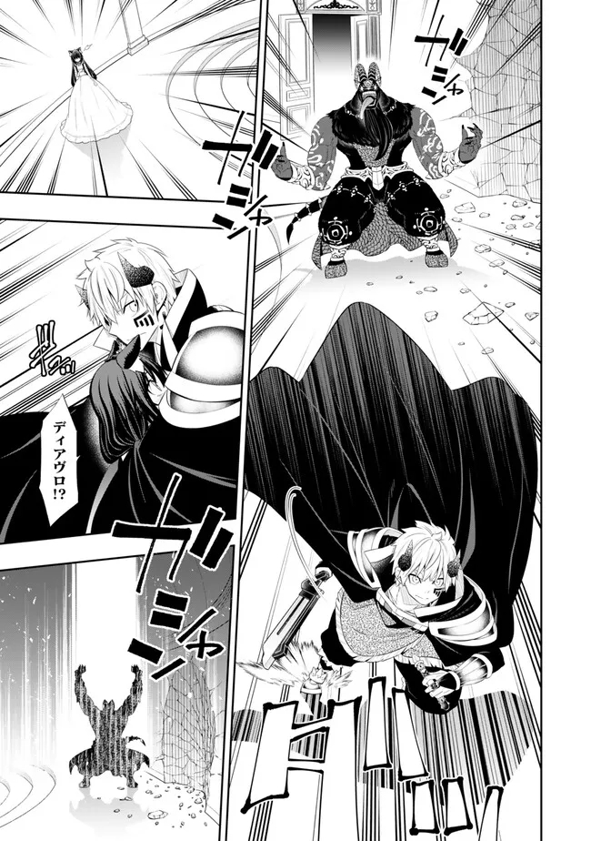 異世界魔王と召喚少女の奴隷魔術 Chap 107.2 - Next Chap 108.2