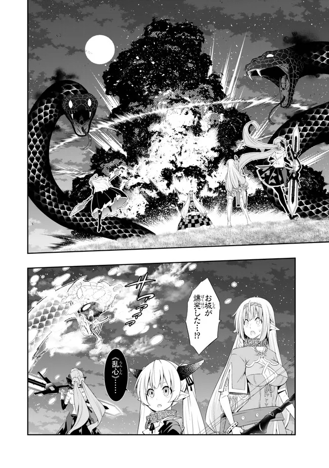 異世界魔王と召喚少女の奴隷魔術 Chap 107.2 - Next Chap 108.2