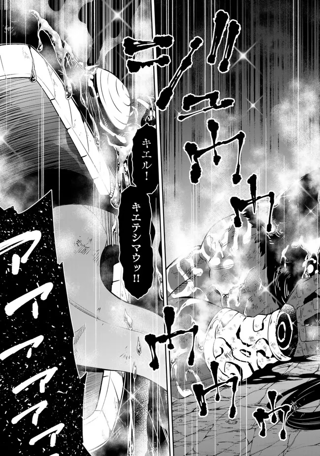 異世界魔王と召喚少女の奴隷魔術 Chap 107.3 - Next Chap 108.3