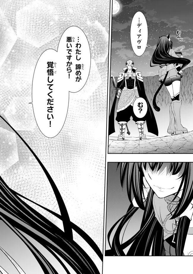 異世界魔王と召喚少女の奴隷魔術 Chap 107.3 - Next Chap 108.3