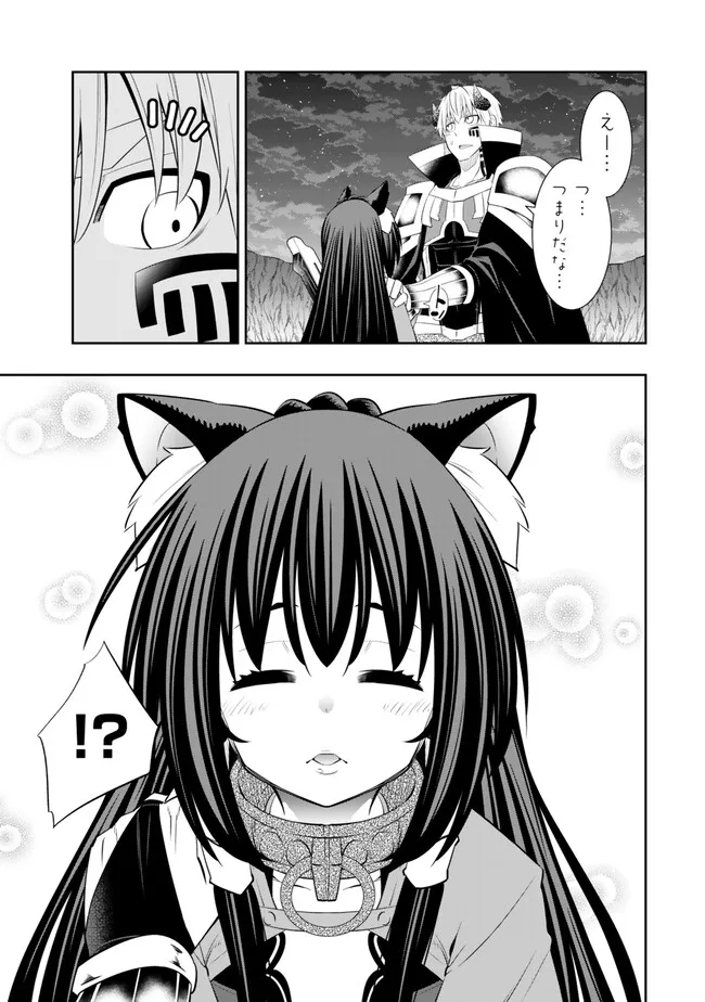 異世界魔王と召喚少女の奴隷魔術 Chap 107.3 - Next Chap 108.3