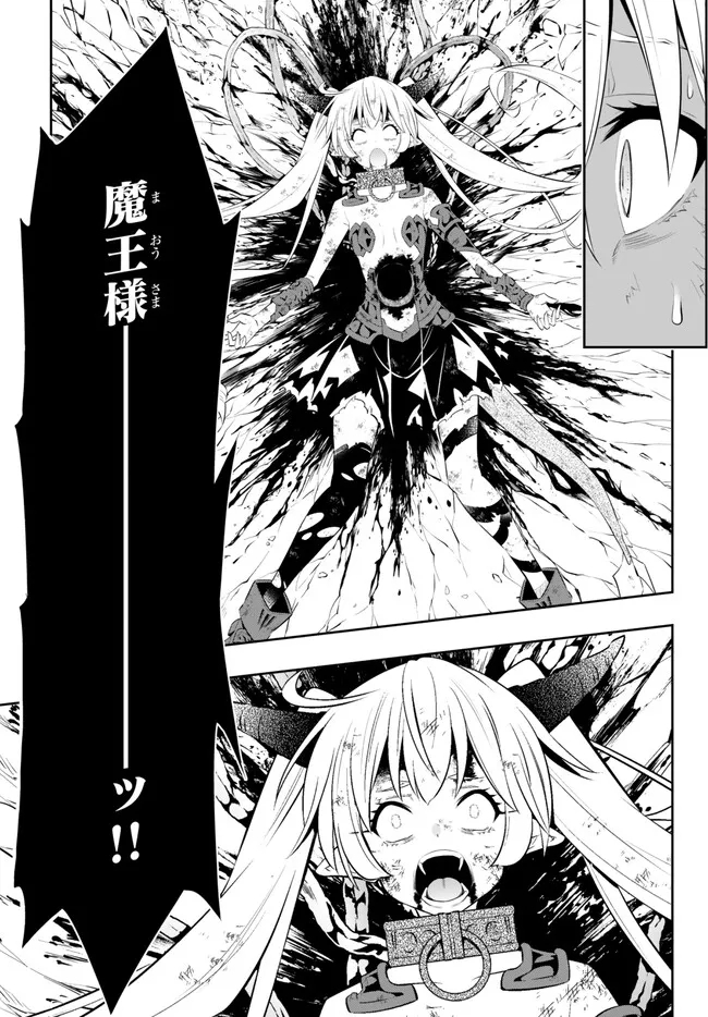 異世界魔王と召喚少女の奴隷魔術 Chap 100.1 - Next Chap 101.1