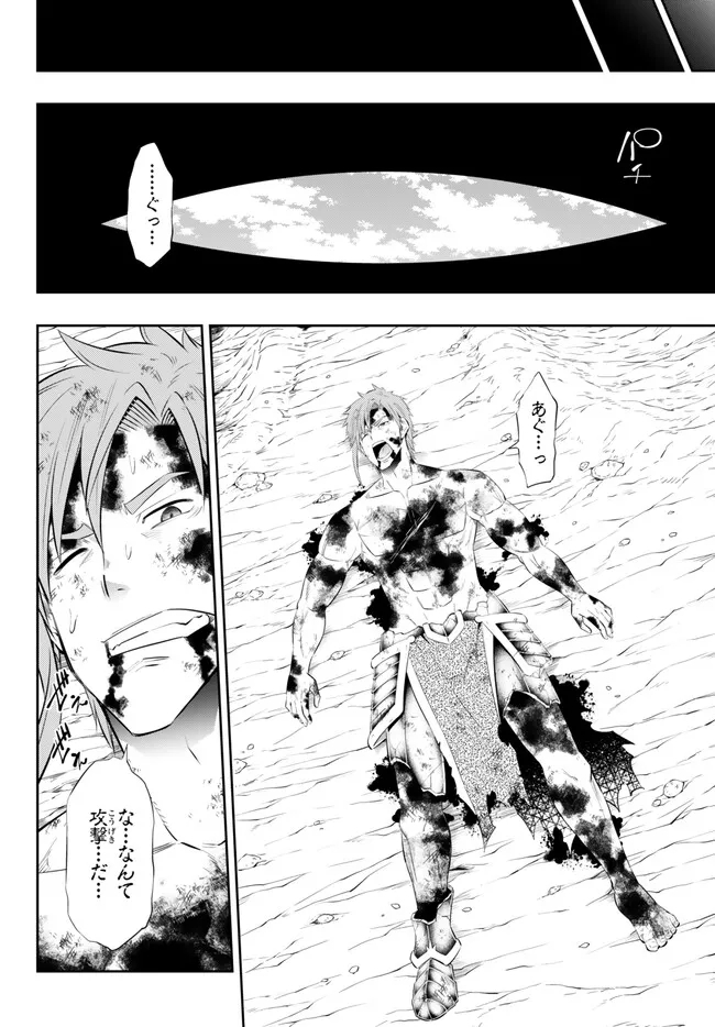 異世界魔王と召喚少女の奴隷魔術 Chap 100.1 - Next Chap 101.1