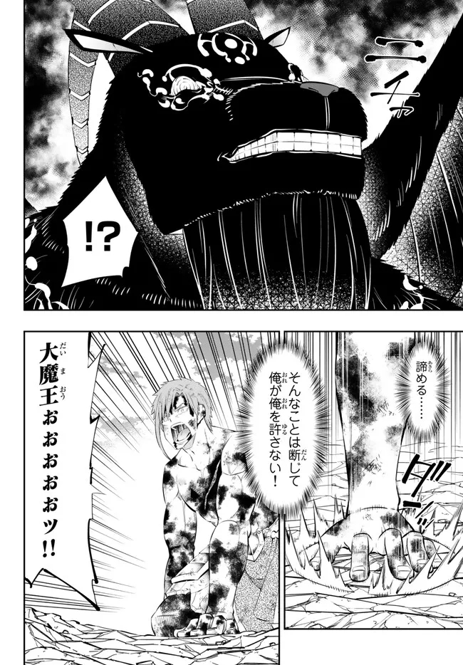 異世界魔王と召喚少女の奴隷魔術 Chap 100.1 - Next Chap 101.1